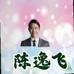 陈逸飞