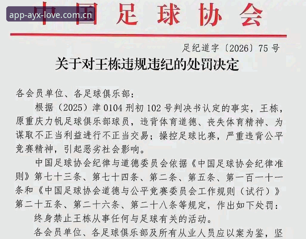 足协第三批禁足名单公布，如何理解这场体育反腐风暴？
