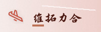 合作伙伴